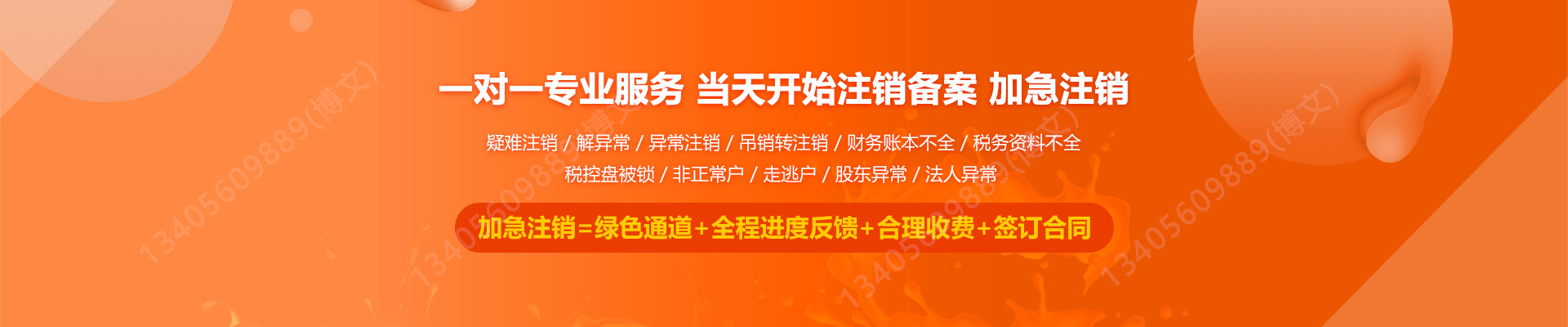 静安工商注销