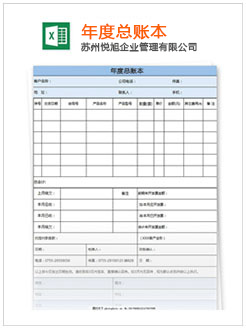 静安记账报税